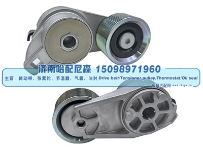VOE20491753,涨紧轮 张紧轮,济南哈配尼森汽车配件有限公司