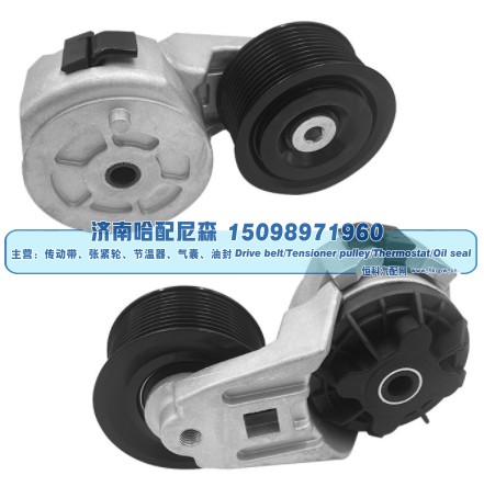 涨紧轮 张紧轮 3164793