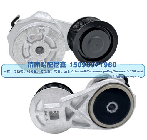 涨紧轮 张紧轮 3093865