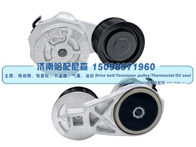 3164793,涨紧轮 张紧轮,济南哈配尼森汽车配件有限公司
