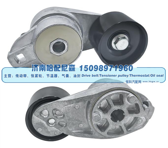涨紧轮 张紧轮 20860873