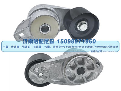 21417563,涨紧轮 张紧轮,济南哈配尼森汽车配件有限公司