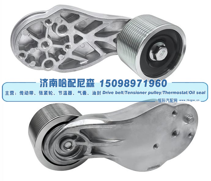 涨紧轮 张紧轮 20582558