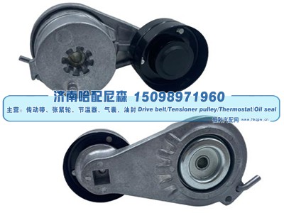 23821063,涨紧轮 张紧轮,济南哈配尼森汽车配件有限公司