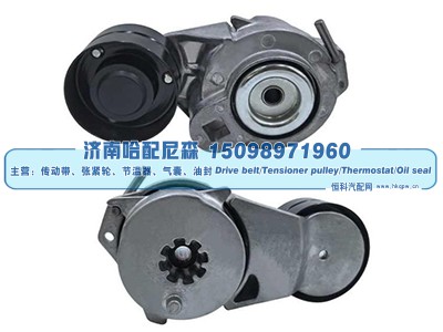 23821052,涨紧轮 张紧轮,济南哈配尼森汽车配件有限公司