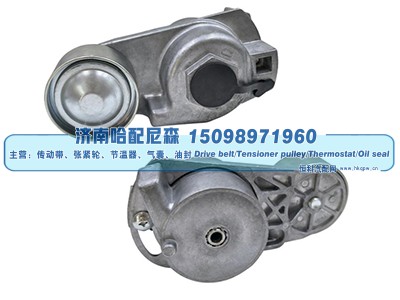 1664973,涨紧轮 张紧轮,济南哈配尼森汽车配件有限公司