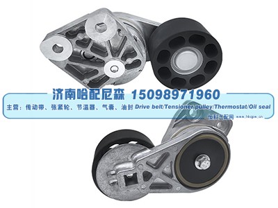 21454379,涨紧轮 张紧轮,济南哈配尼森汽车配件有限公司