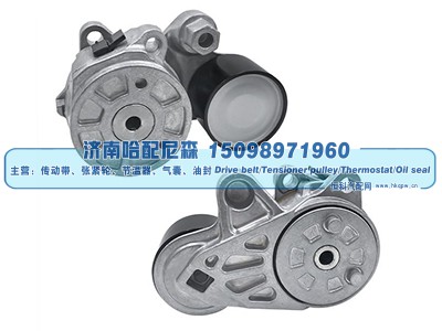 21750781,涨紧轮 张紧轮,济南哈配尼森汽车配件有限公司