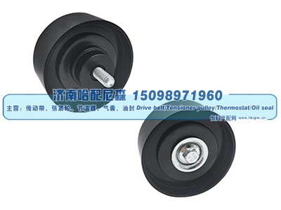21650057,惰轮,济南哈配尼森汽车配件有限公司