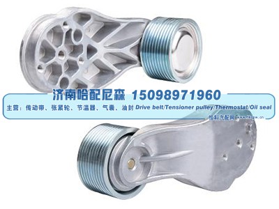 7421153968,涨紧轮 张紧轮,济南哈配尼森汽车配件有限公司