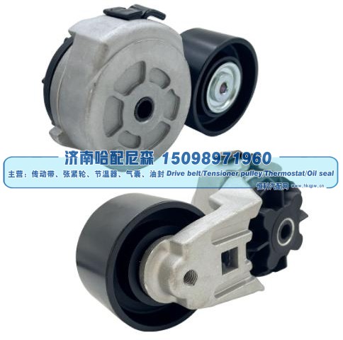 10BF11-02080,皮带涨紧轮 张紧轮,济南哈配尼森汽车配件有限公司