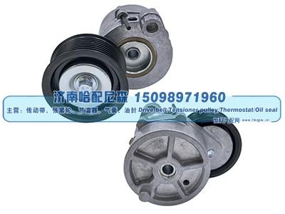 A4572004270,涨紧轮 张紧轮,济南哈配尼森汽车配件有限公司