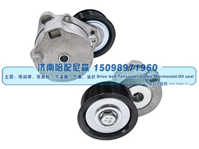 A4572004270,涨紧轮 张紧轮,济南哈配尼森汽车配件有限公司