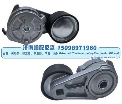 涨紧轮 张紧轮 4602000770