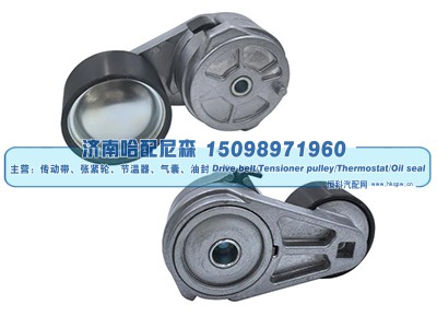 4572000070,涨紧轮 张紧轮,济南哈配尼森汽车配件有限公司