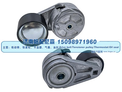 A4602000870,涨紧轮 张紧轮,济南哈配尼森汽车配件有限公司