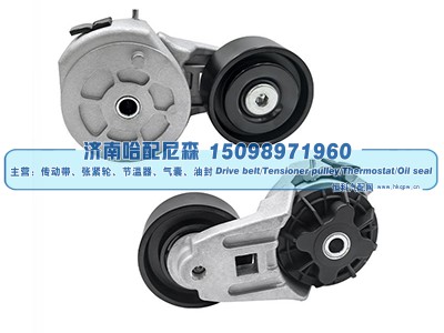A3936197,皮带涨紧轮 张紧轮,济南哈配尼森汽车配件有限公司
