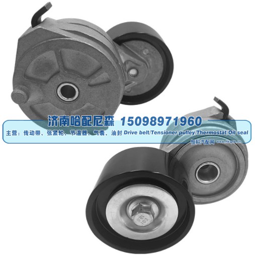 涨紧轮 张紧轮 4572001670