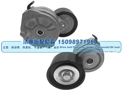 4572001670,涨紧轮 张紧轮,济南哈配尼森汽车配件有限公司