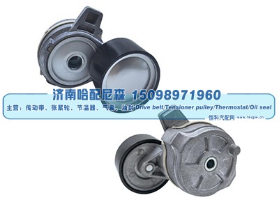 4572001670,涨紧轮 张紧轮,济南哈配尼森汽车配件有限公司