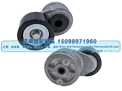 4572002770,涨紧轮 张紧轮,济南哈配尼森汽车配件有限公司