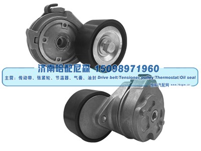 9062002070,涨紧轮 张紧轮,济南哈配尼森汽车配件有限公司
