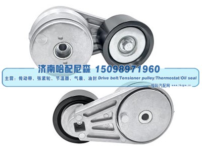 A9062003970,涨紧轮 张紧轮,济南哈配尼森汽车配件有限公司