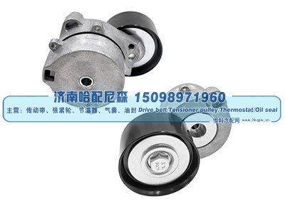 A4572004070,涨紧轮 张紧轮,济南哈配尼森汽车配件有限公司