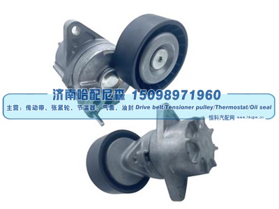 A6112000470,涨紧轮 张紧轮,济南哈配尼森汽车配件有限公司