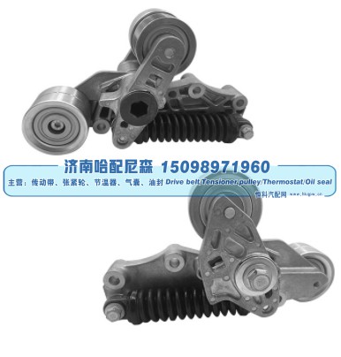 涨紧轮 张紧轮 4722000570