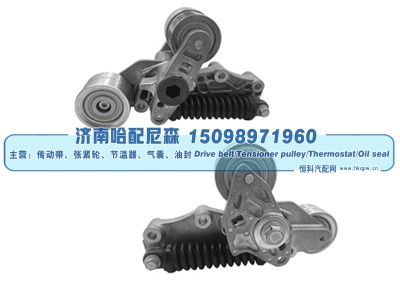 4722000570,涨紧轮 张紧轮,济南哈配尼森汽车配件有限公司