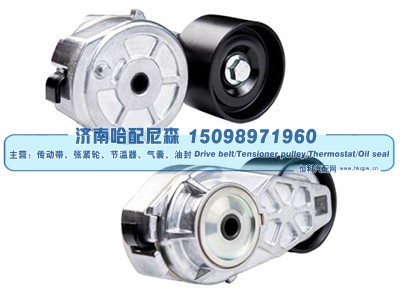 2203640,涨紧轮 张紧轮,济南哈配尼森汽车配件有限公司