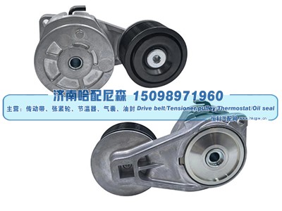 1438743,涨紧轮 张紧轮,济南哈配尼森汽车配件有限公司