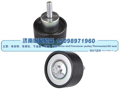 2401456,惰轮,济南哈配尼森汽车配件有限公司