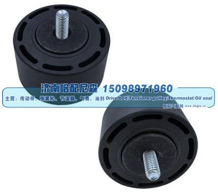 1734903,惰轮,济南哈配尼森汽车配件有限公司