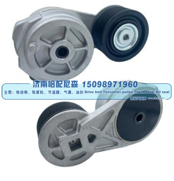3974102,皮带涨紧轮 张紧轮,济南哈配尼森汽车配件有限公司