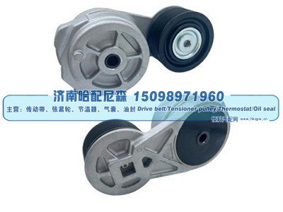 3974102,皮带涨紧轮 张紧轮,济南哈配尼森汽车配件有限公司