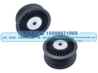 1428941,惰轮,济南哈配尼森汽车配件有限公司