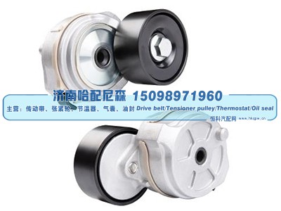 51958007499,涨紧轮 张紧轮,济南哈配尼森汽车配件有限公司