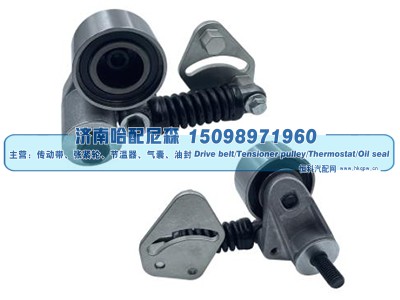 51958007394,涨紧轮 张紧轮,济南哈配尼森汽车配件有限公司