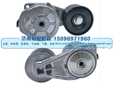 51958007488,涨紧轮 张紧轮,济南哈配尼森汽车配件有限公司