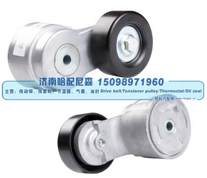 3696364,皮带涨紧轮 张紧轮,济南哈配尼森汽车配件有限公司