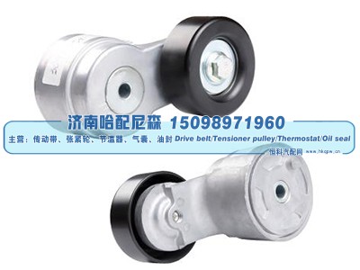 3696364,皮带涨紧轮 张紧轮,济南哈配尼森汽车配件有限公司