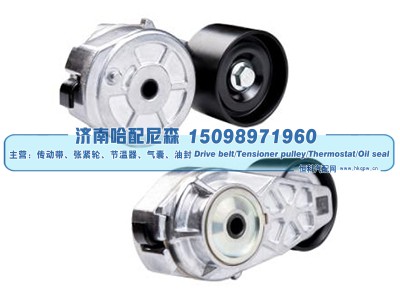 504387130,涨紧轮 张紧轮,济南哈配尼森汽车配件有限公司