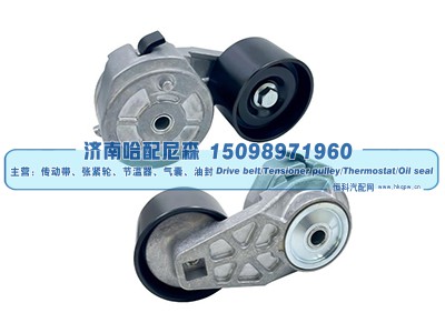 5801486519,涨紧轮 张紧轮,济南哈配尼森汽车配件有限公司