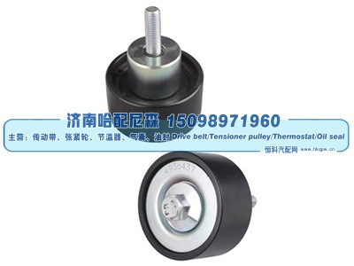 504065877,惰轮,济南哈配尼森汽车配件有限公司