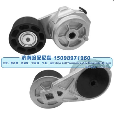 5297324,皮带涨紧轮 张紧轮,济南哈配尼森汽车配件有限公司