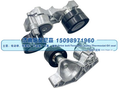 1809098,涨紧轮 张紧轮,济南哈配尼森汽车配件有限公司