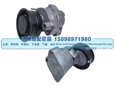 1458764,涨紧轮 张紧轮,济南哈配尼森汽车配件有限公司