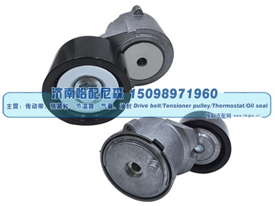 65027/04,涨紧轮 张紧轮,济南哈配尼森汽车配件有限公司